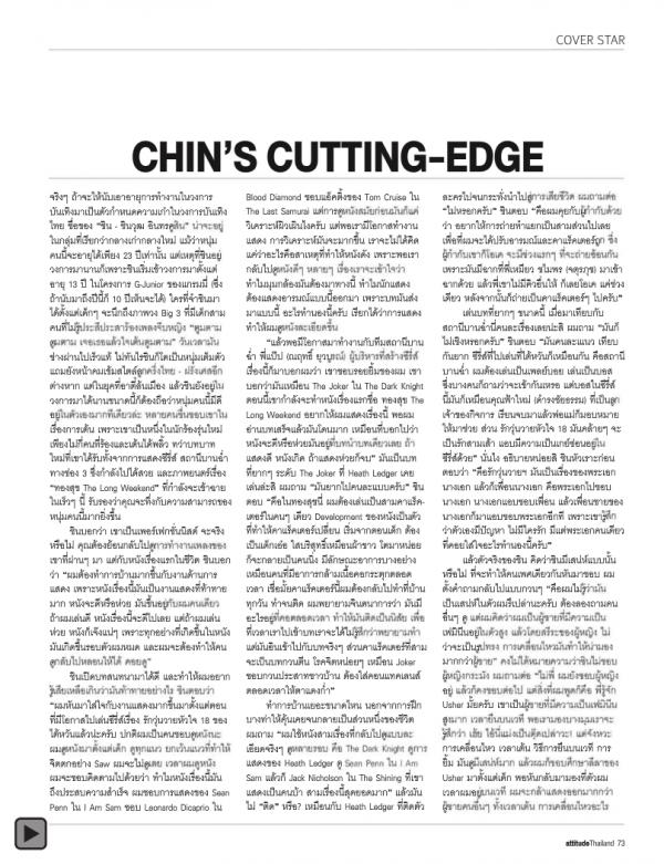 Attitude-August-2012